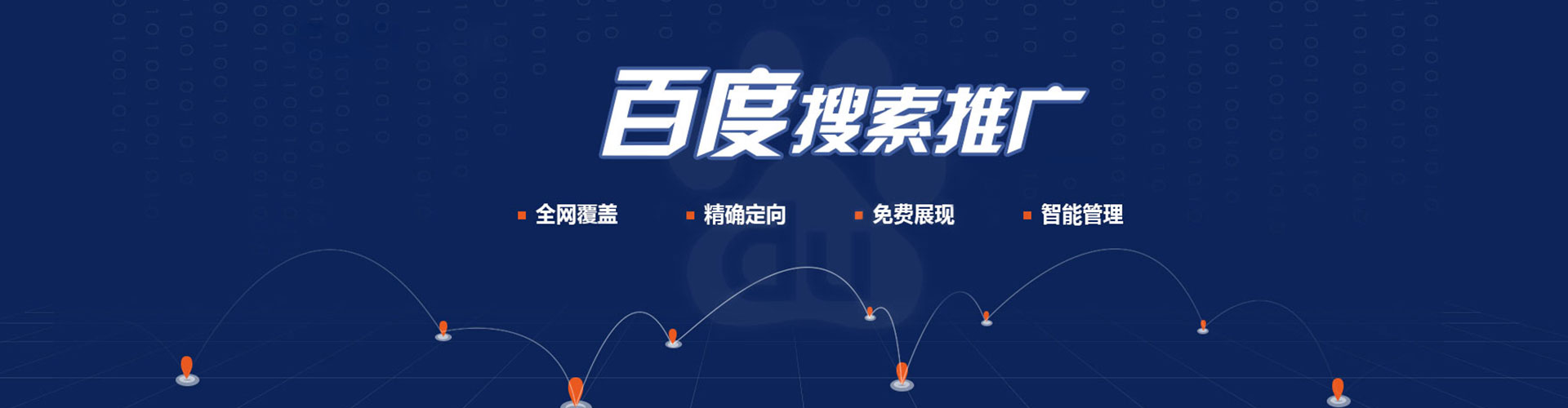 左营网络推广竞价