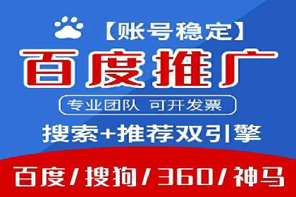案例解析：信息流推广开户的优化与调整